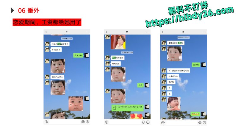 曝光我那杭州旅游职业技术学院的出轨女友_page-0019.jpg
