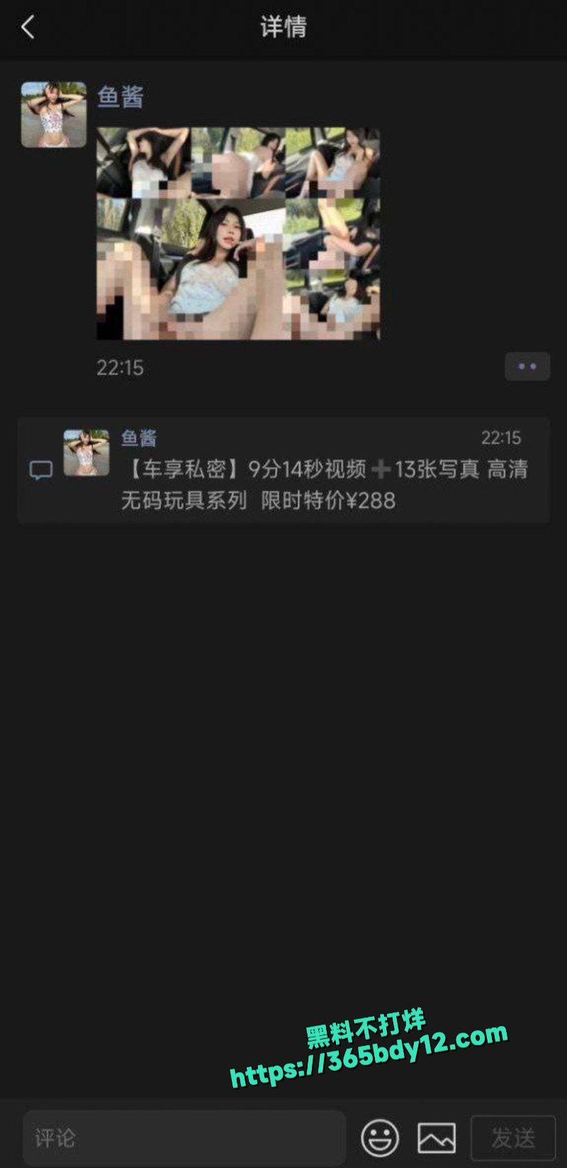 抖音225万粉丝网红鱼神付费视频流出6
