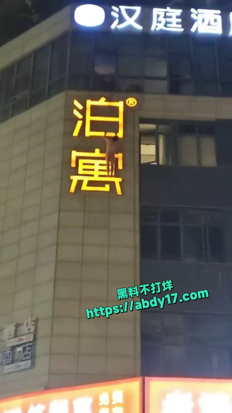 丁桥泊寓惊险抓奸4