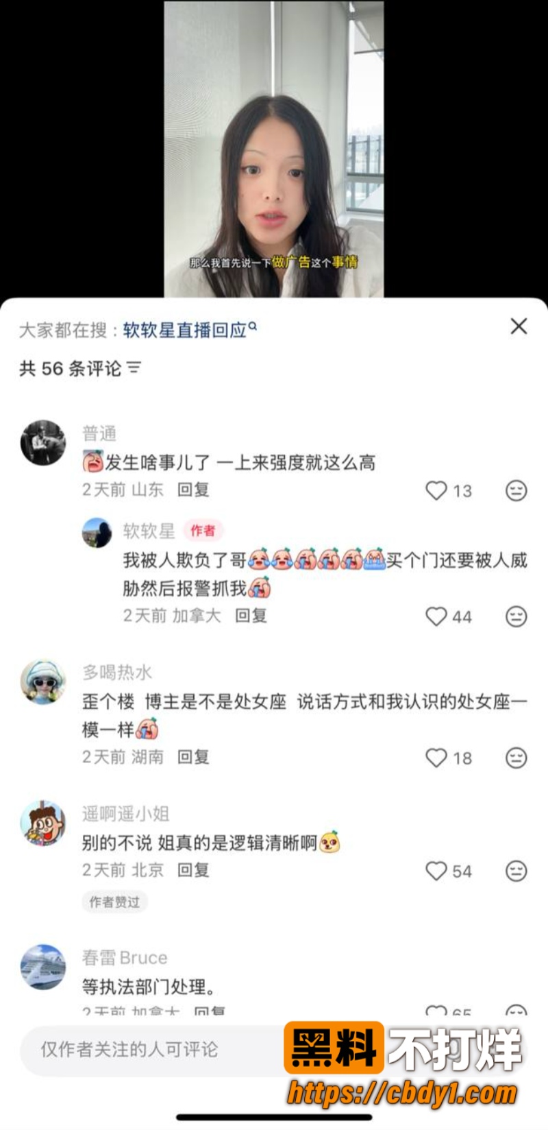 软软星24