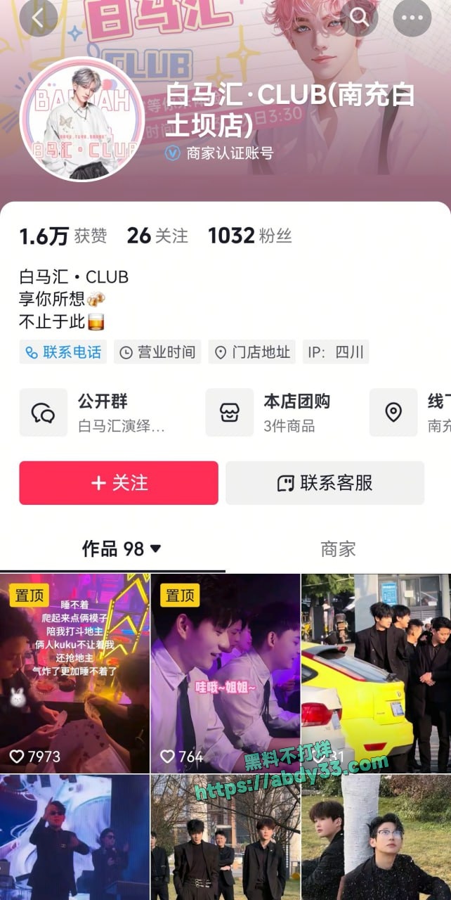 南充白马汇李凯渣男 28