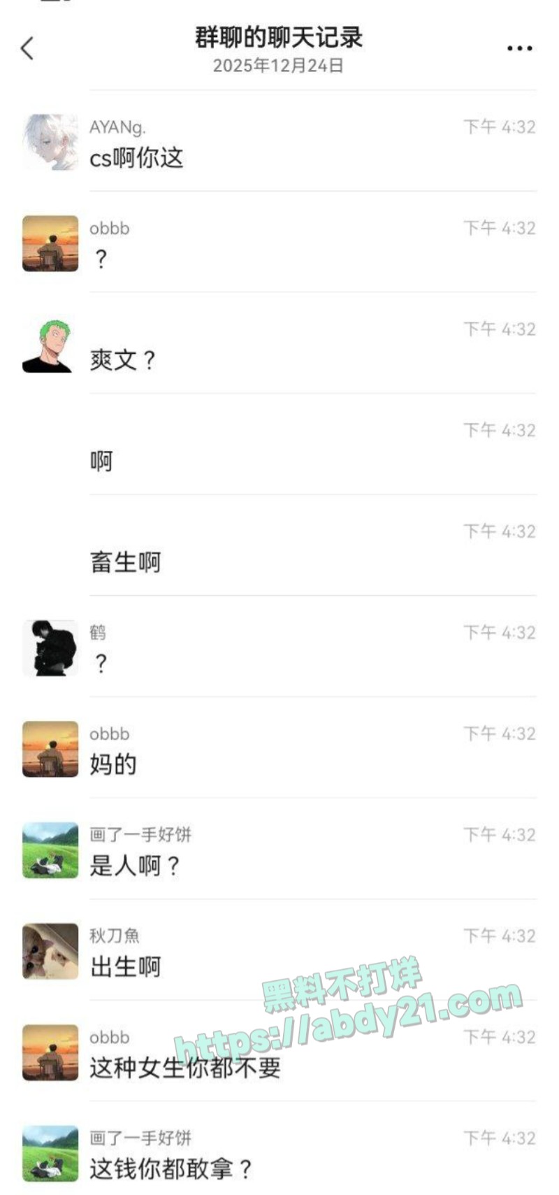 19岁痴情少女被渣男哄骗11