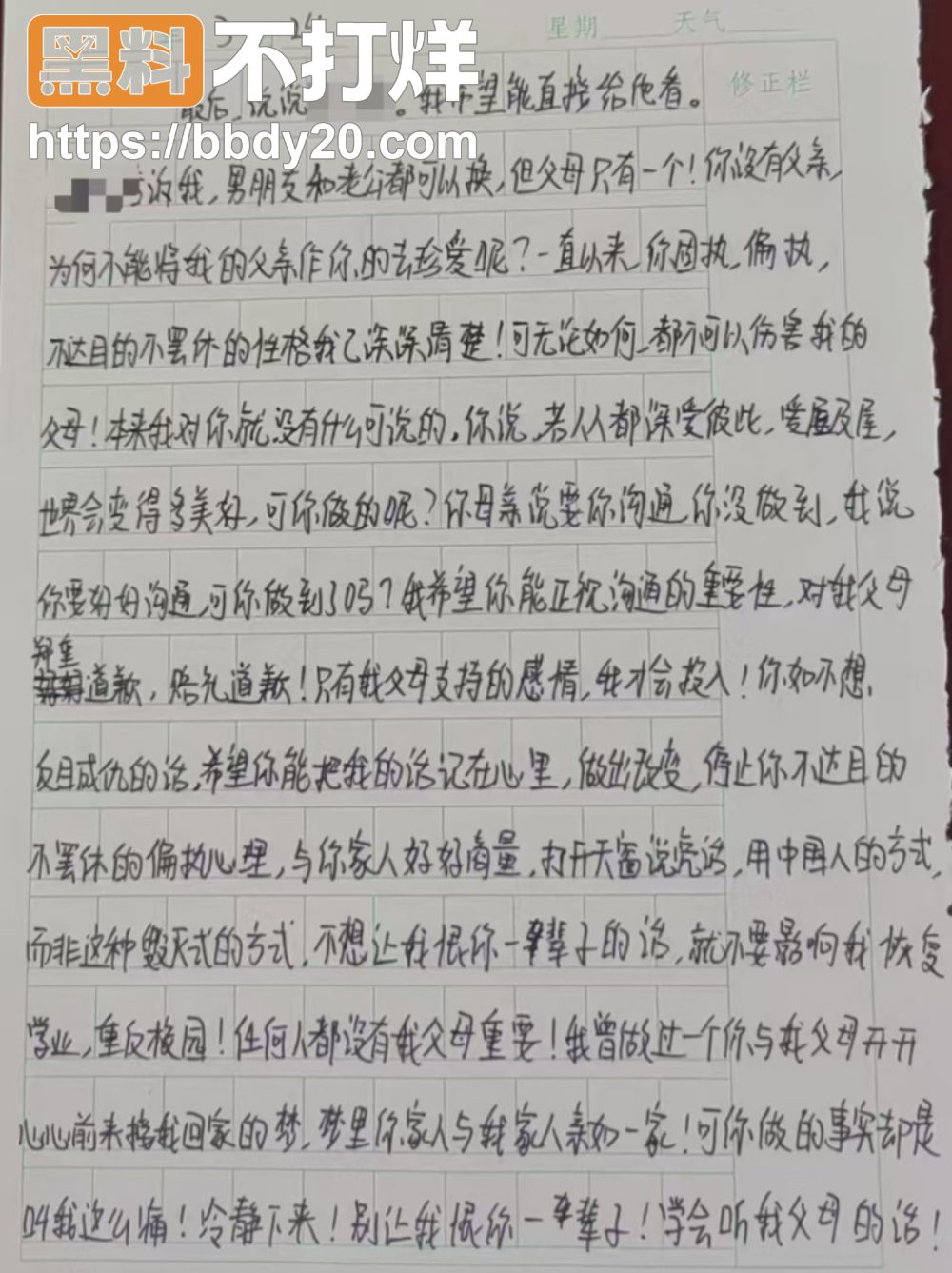 李素伶戒网瘾学校11天悲剧8