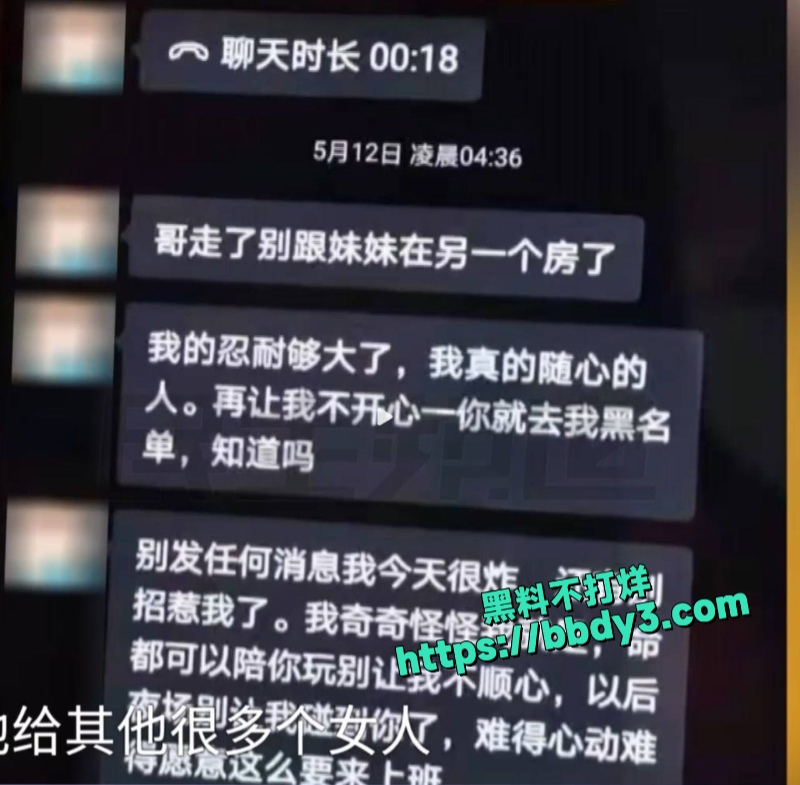 河南女子孕期遭丈夫出轨20余人 8