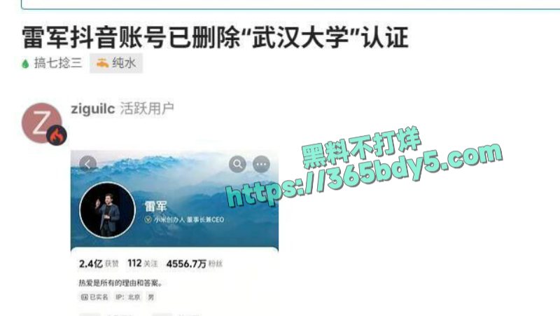 李然于心 揭武汉大学诬女论文抄袭6
