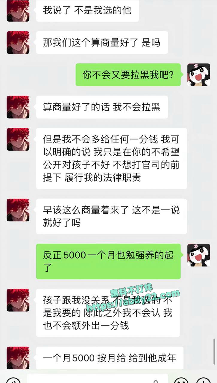 网红童锦程遭到素人女友实锤 23