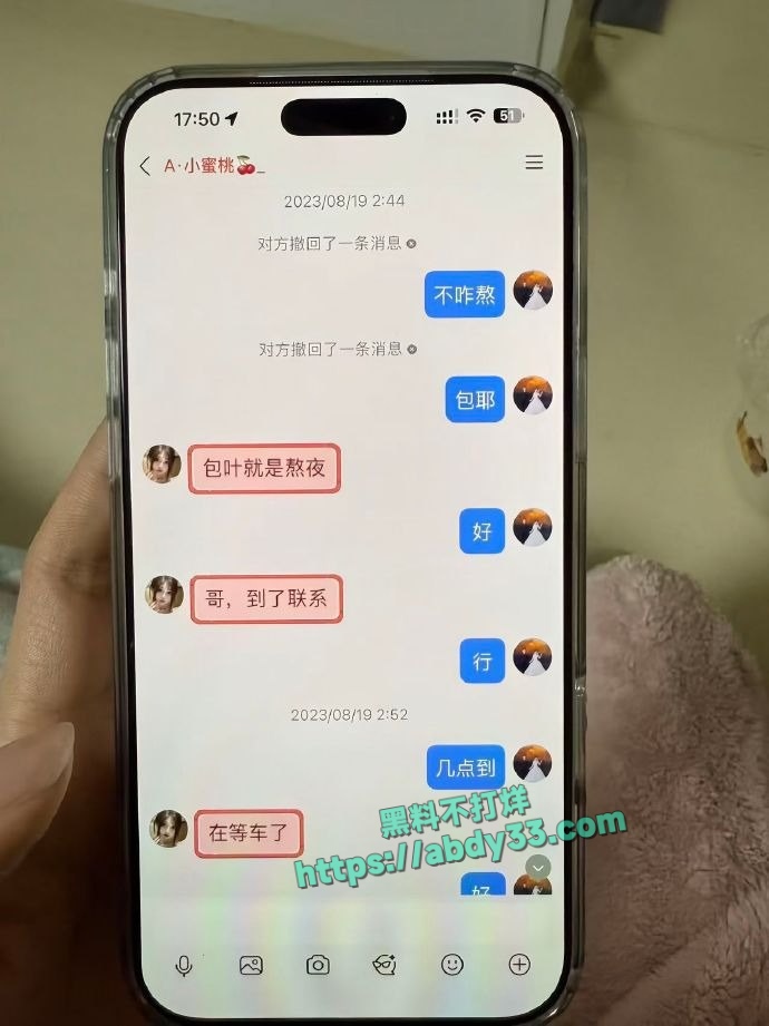 网友曝光福建厦门渣男 2