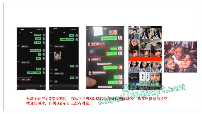 🌟短剧圈绿茶女演员张潇予48页曝光pdf38