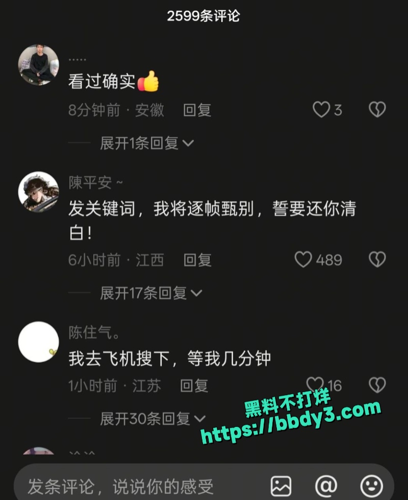抖音33.7w网红苏菲呀 9