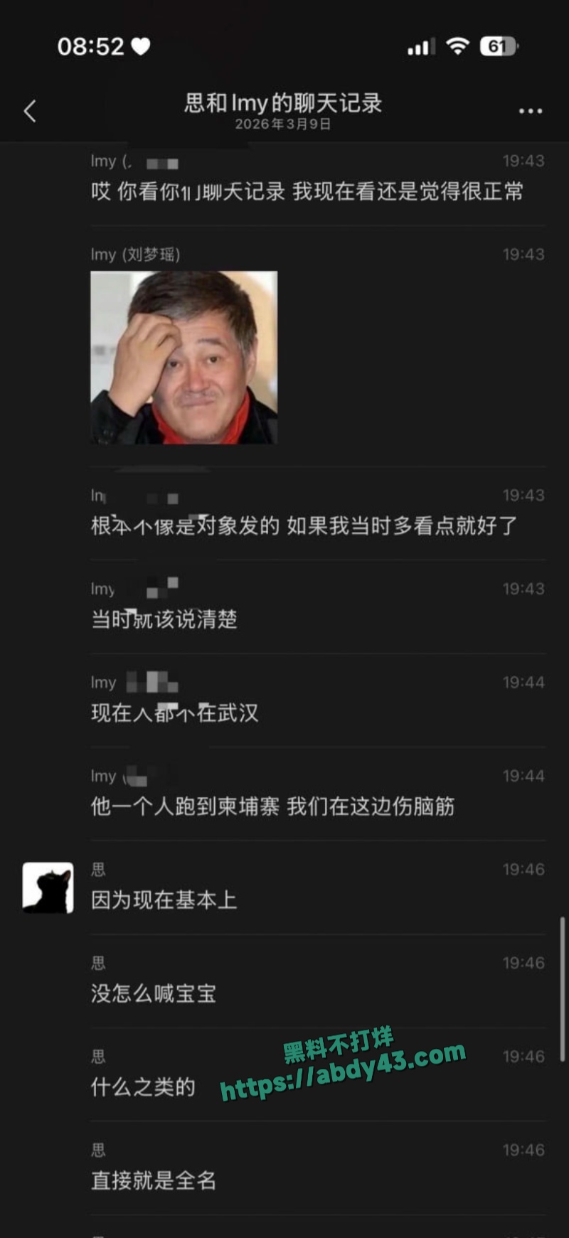 武汉W车队不吃猪肝 27