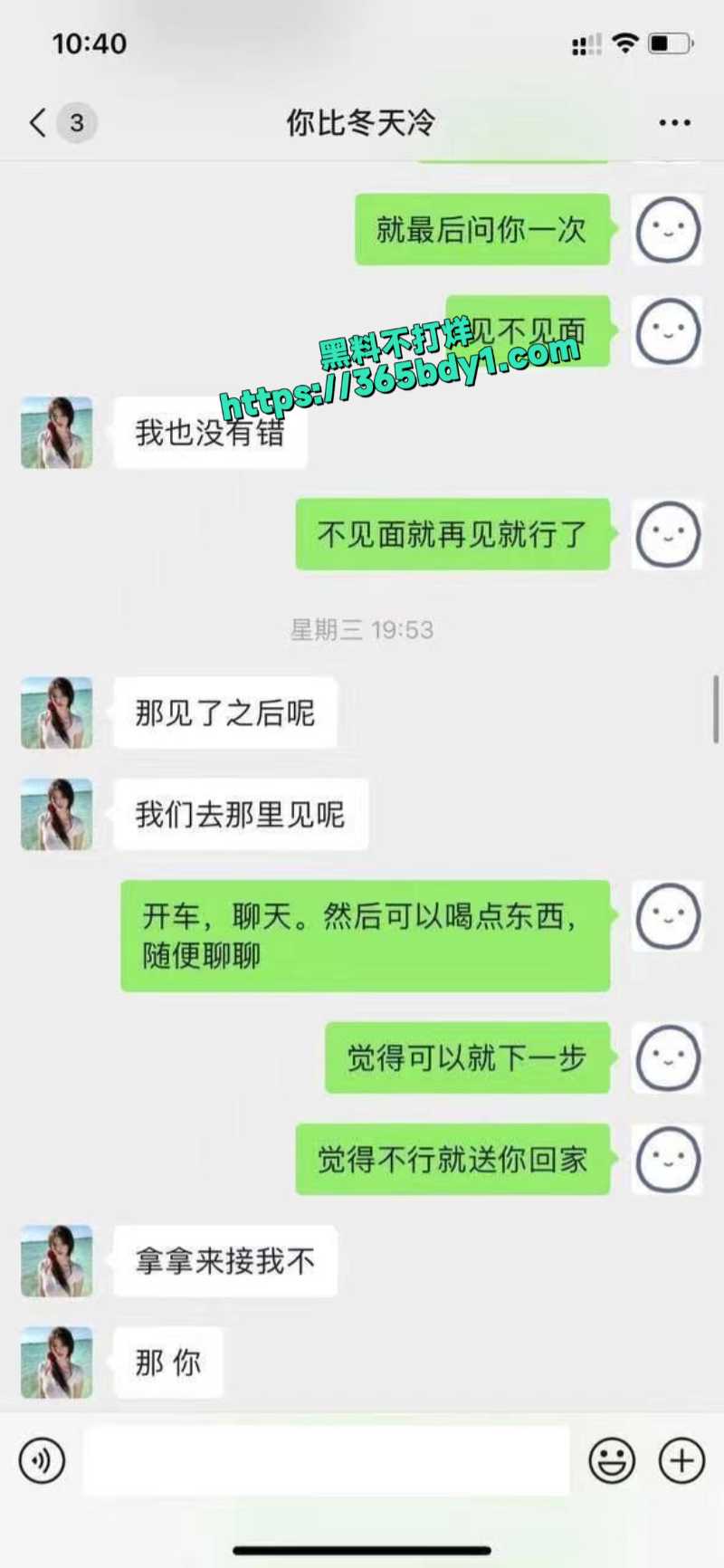 在抖音上刚加的美女主播2
