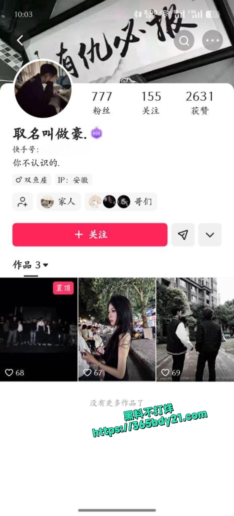 亳州精神小妹陈婧涵9