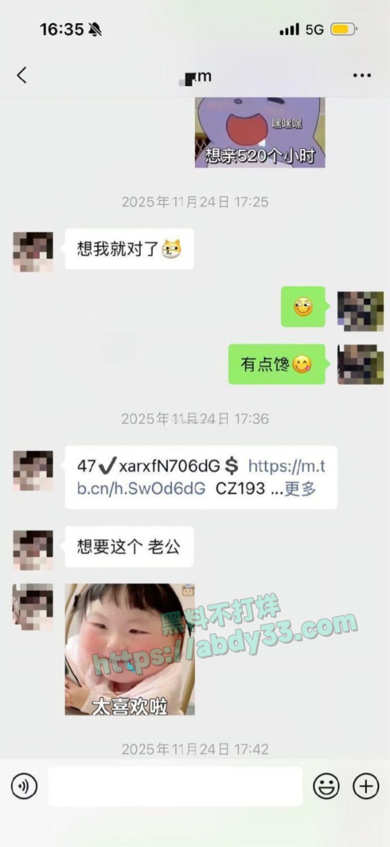 渣女断联五天偷着相亲订婚10