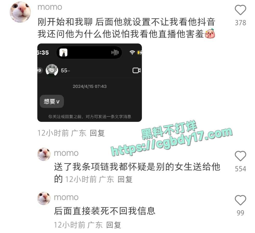 33万网红55-爆料5