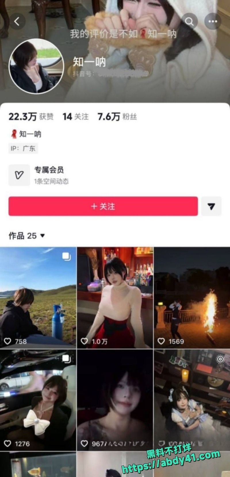 抖音短发萝莉知一呐私拍视频流出1