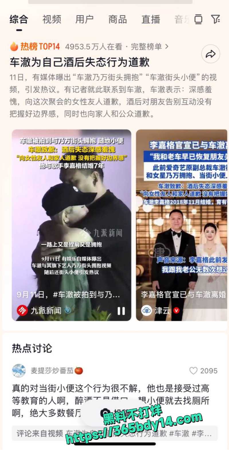 车澈拥抱乃万街头小便1