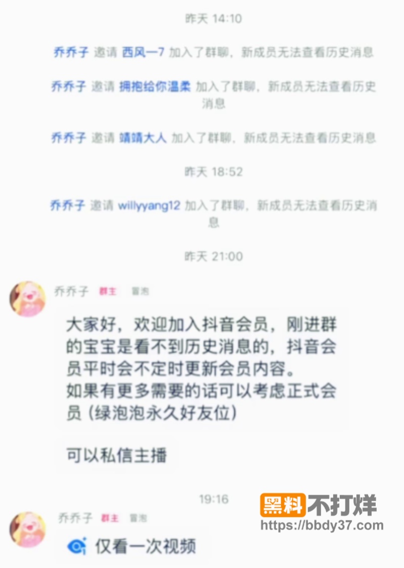 抖音百万粉丝网红乔乔子1