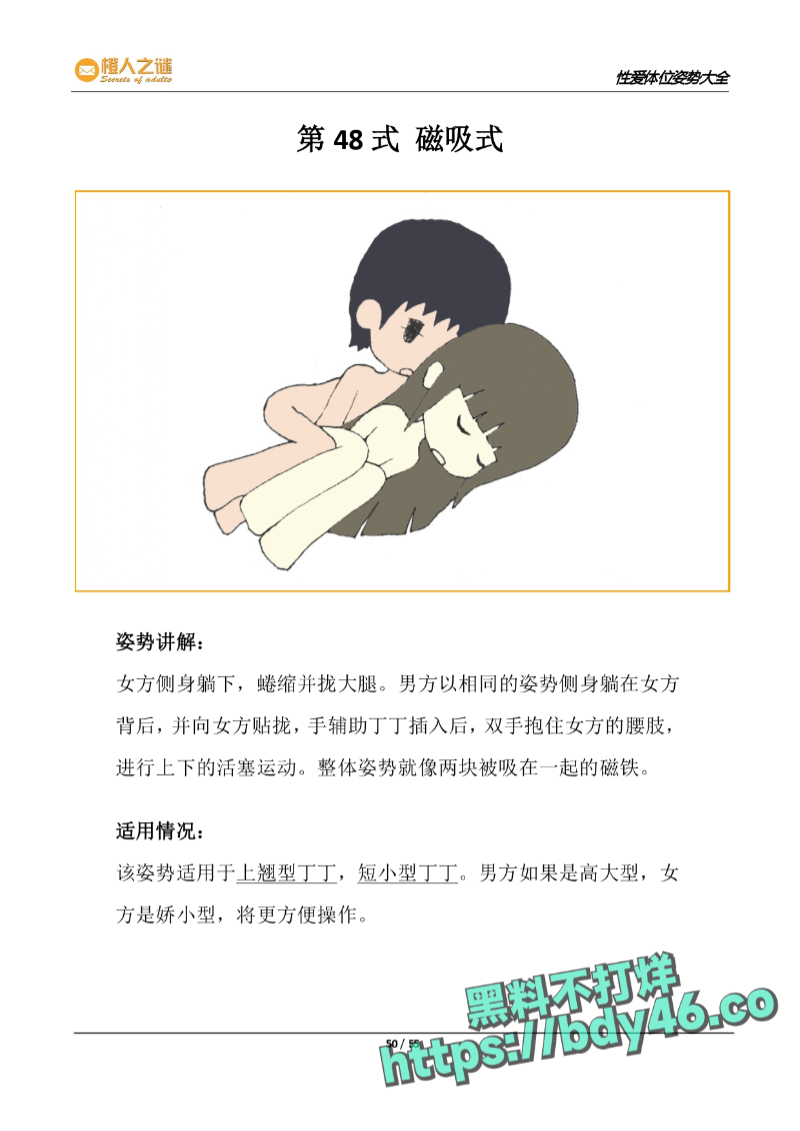 52种炒饭技巧_page-0052.jpg