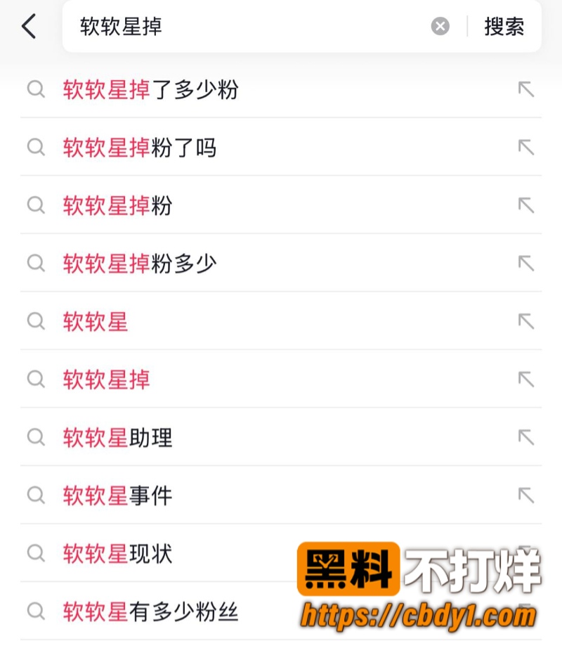软软星6