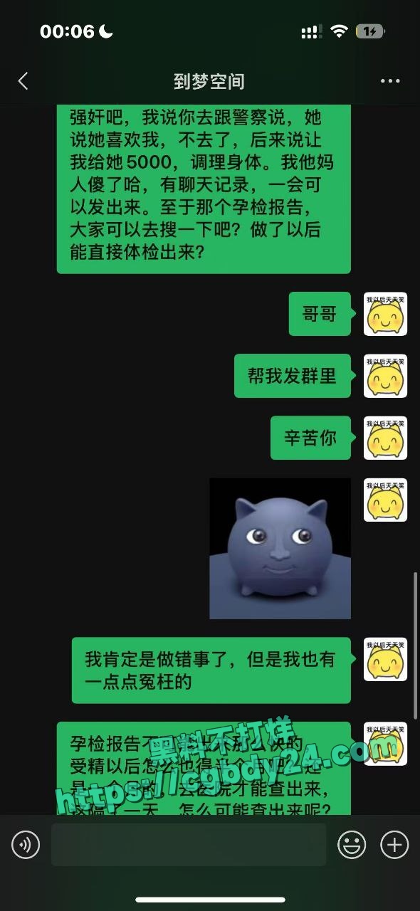 520仙人跳 1