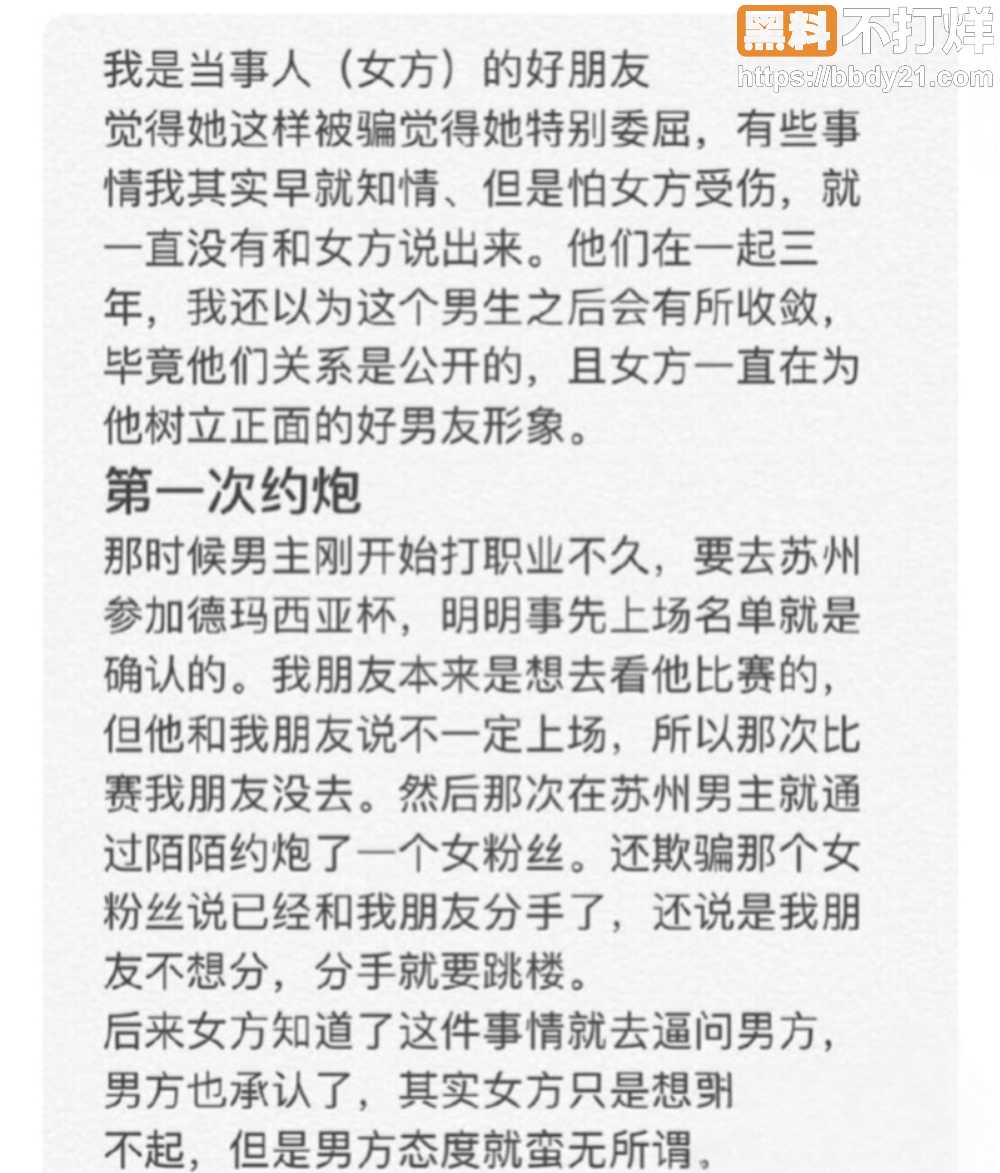谢天宇出轨23