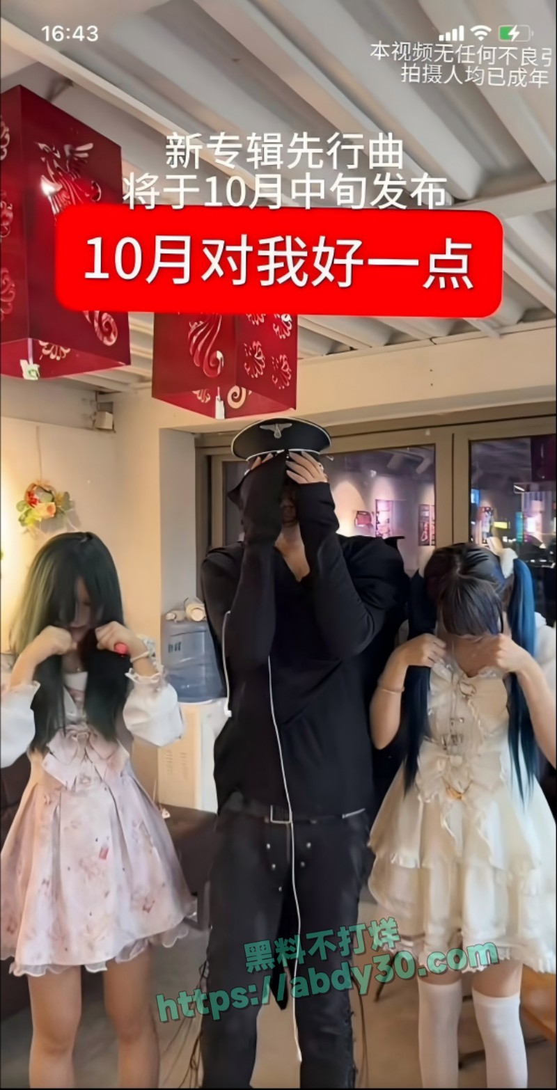 抖音地雷系博主吉他张与小帕33