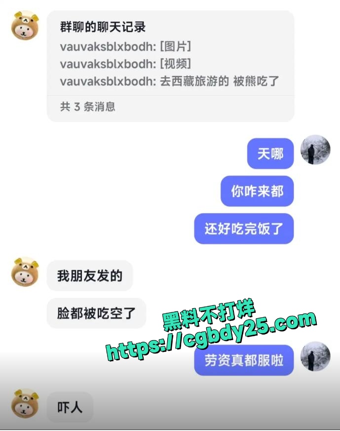抖音上传的很火的去西藏旅游被熊吃了5