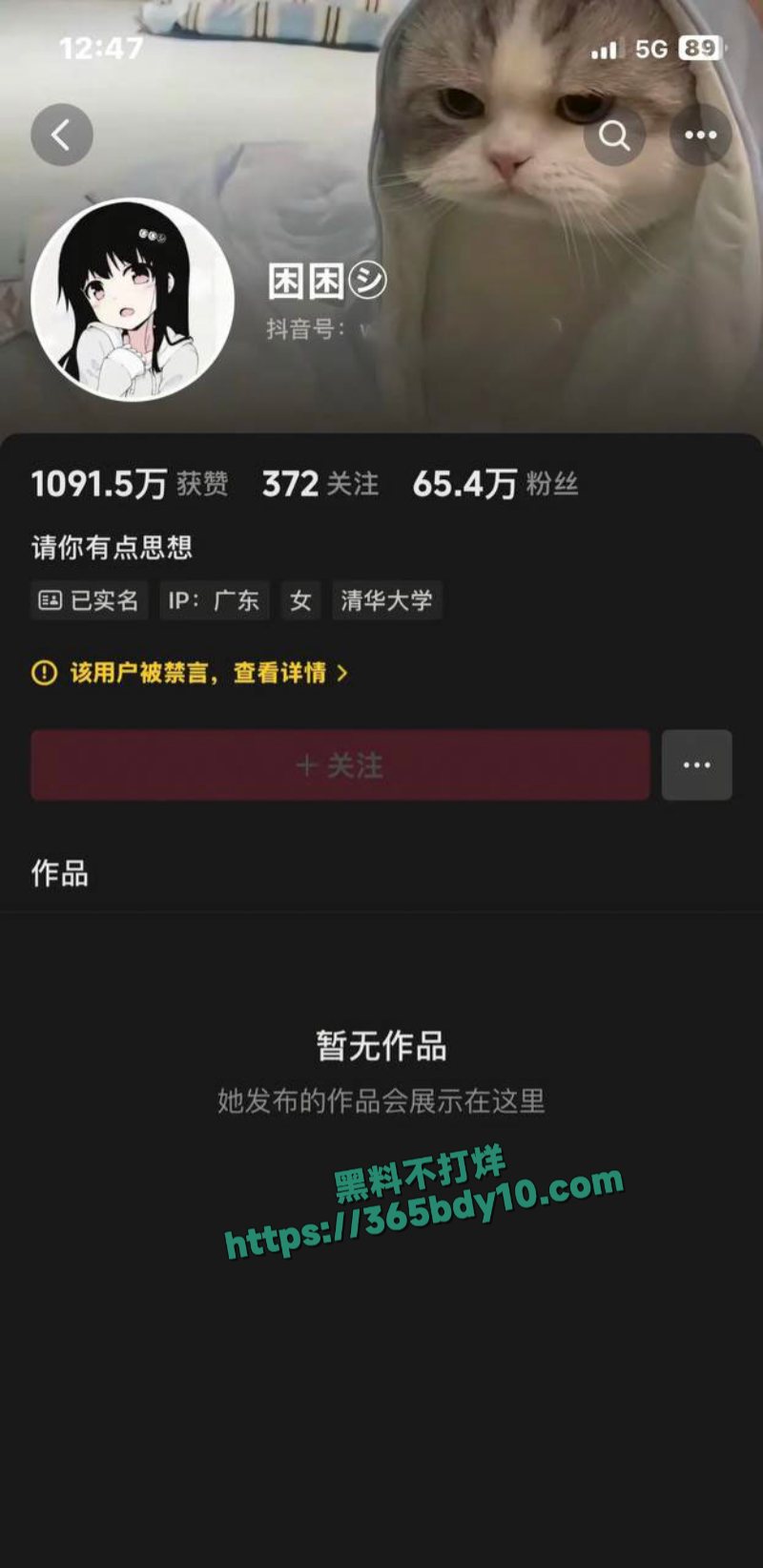 抖音网红困困承认自己吸毒尿失禁夜巴黎收拾4