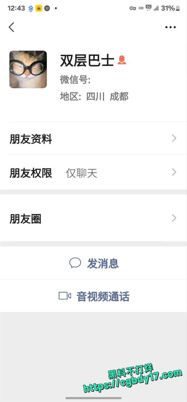西南交通大学 母狗吴欣遥10