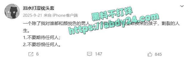 抖音网红童锦程私生子事件反转 8