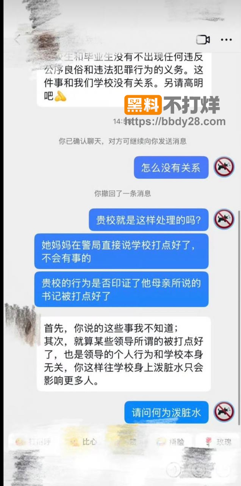 江西叶奕亨两年禽兽性侵家暴05