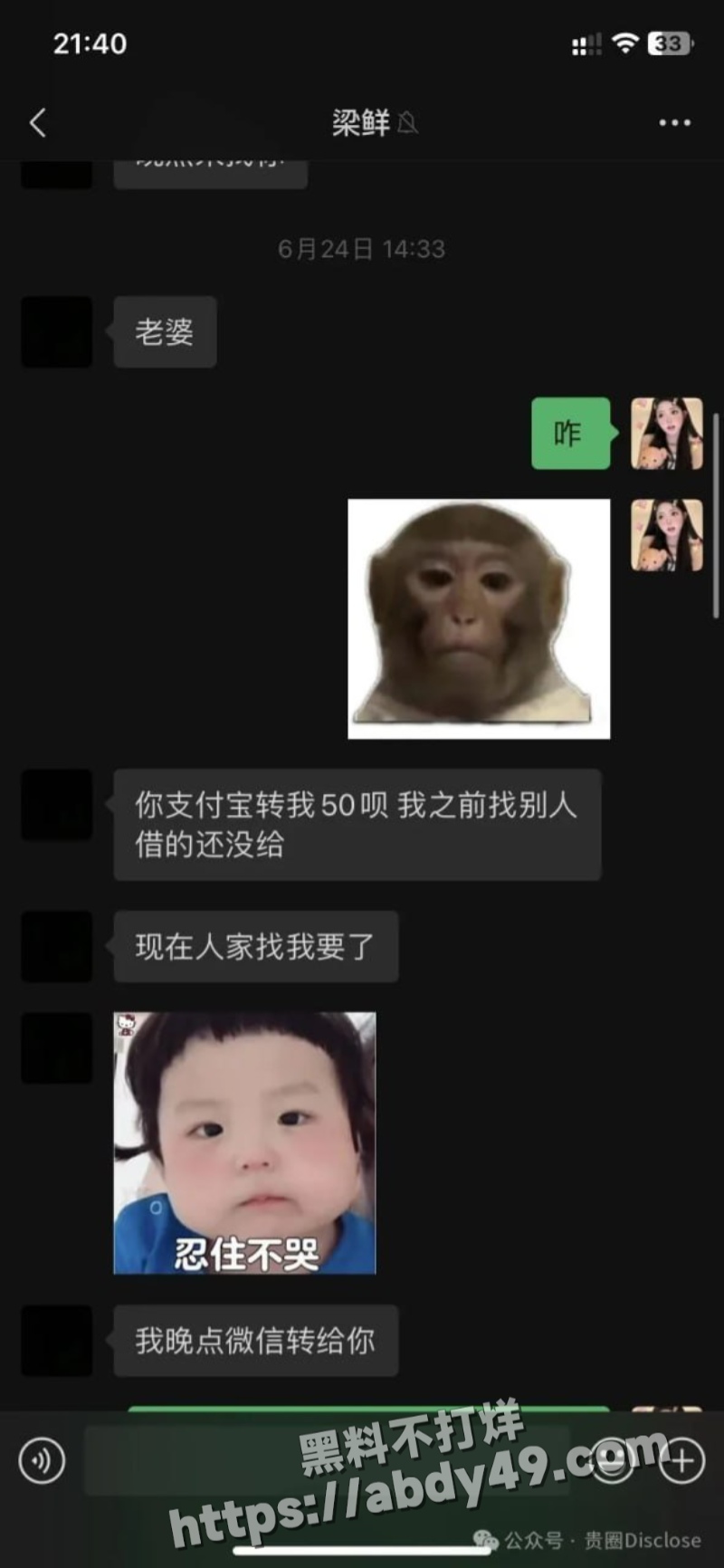 网友投稿 避雷江西梁白眼25