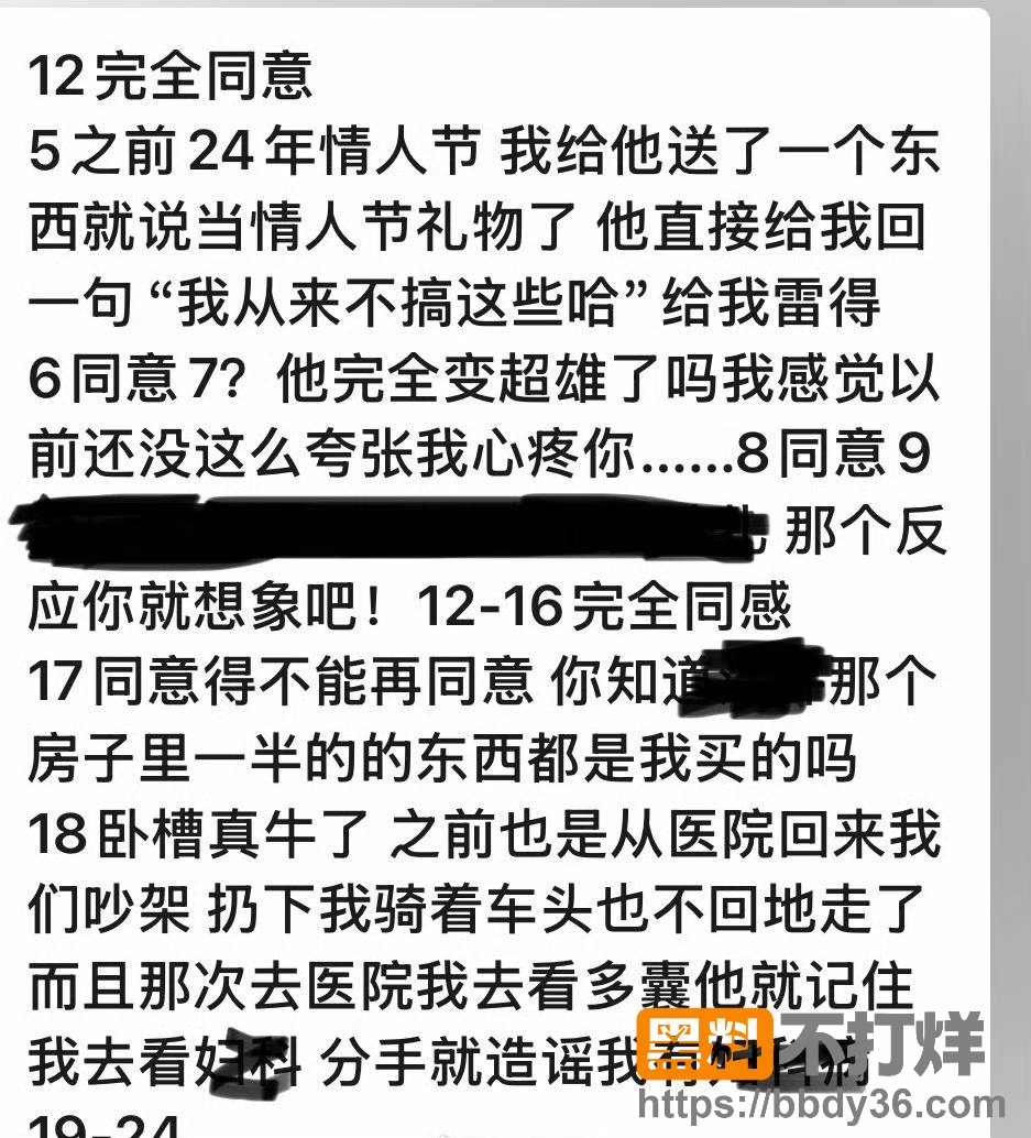 爆料10