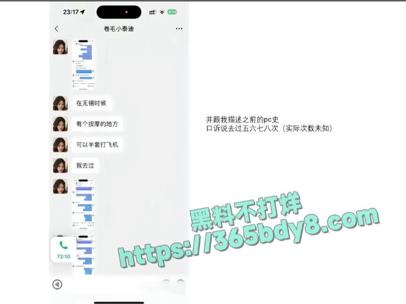 张斯柯出轨嫖娼 18