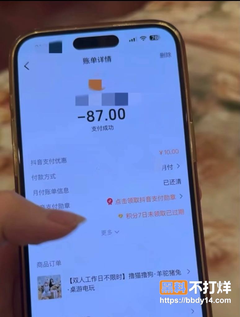 爆料13