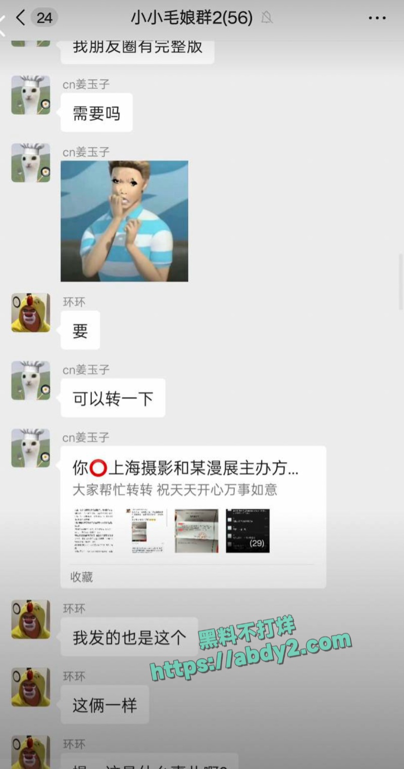 上海漫展四名女性coser被绑架强奸疑似不雅视频流出 25