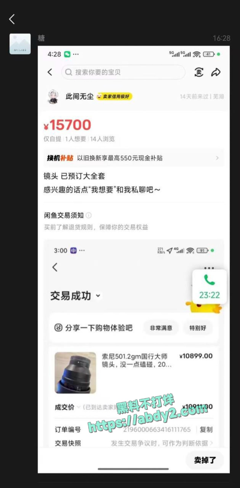 上海漫展四名女性coser被绑架强奸疑似不雅视频流出 13