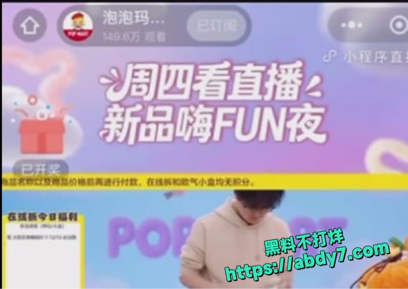 泡泡玛特抽盒机直播大翻车4