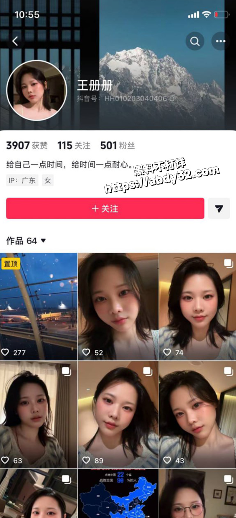 抖音博主 苏晓雨 小红书大型社会实验11