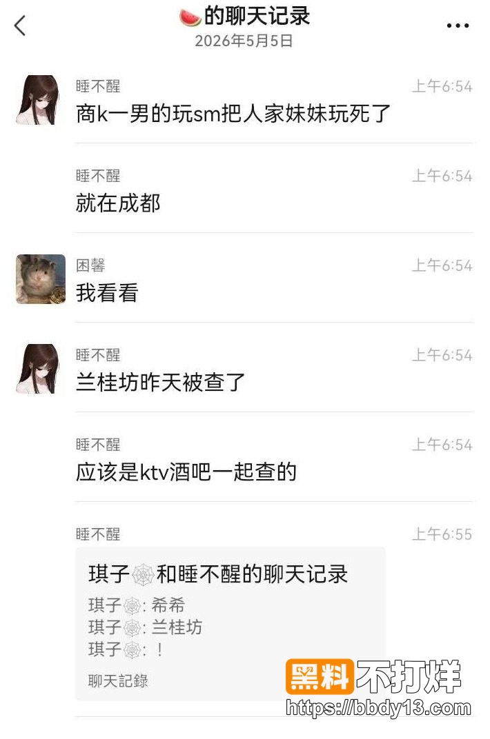 网友热议成都兰桂坊事件14