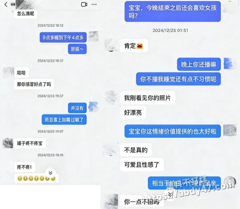 抖音网红刘佳梁草粉4