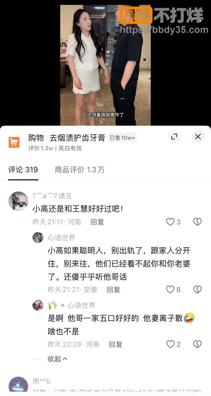 爆料11