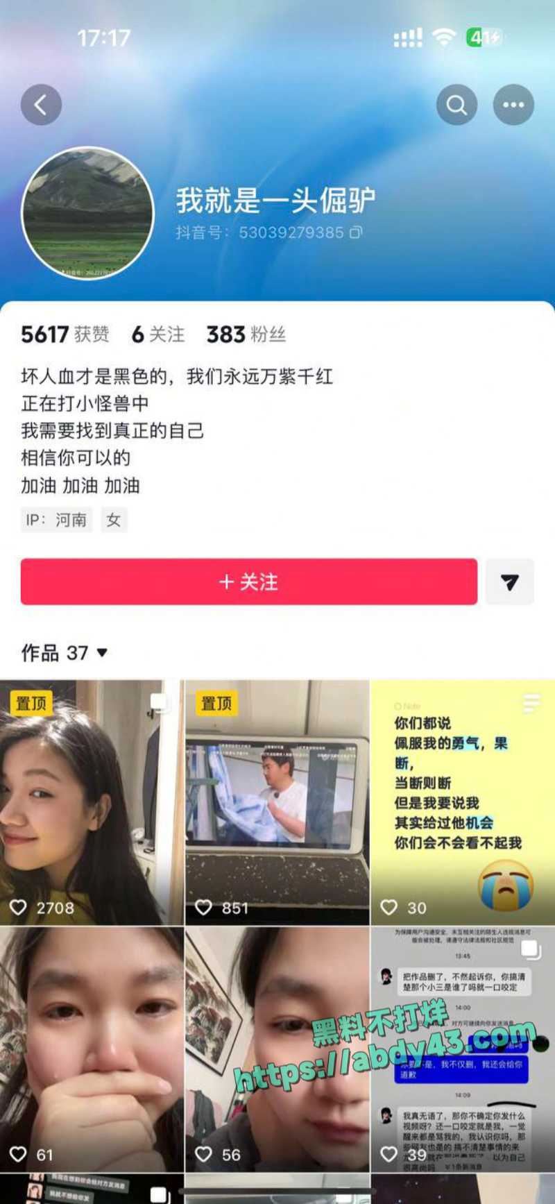 河南渣男何亚威出轨郭照旭 1