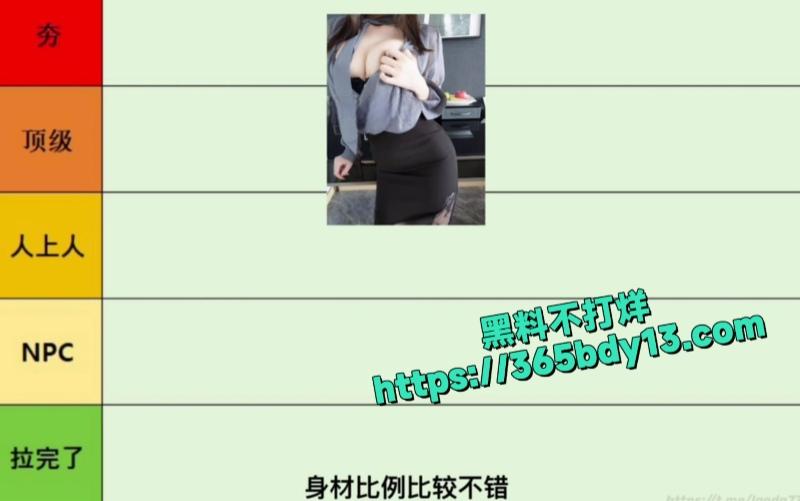 锐评福利姬第一期4