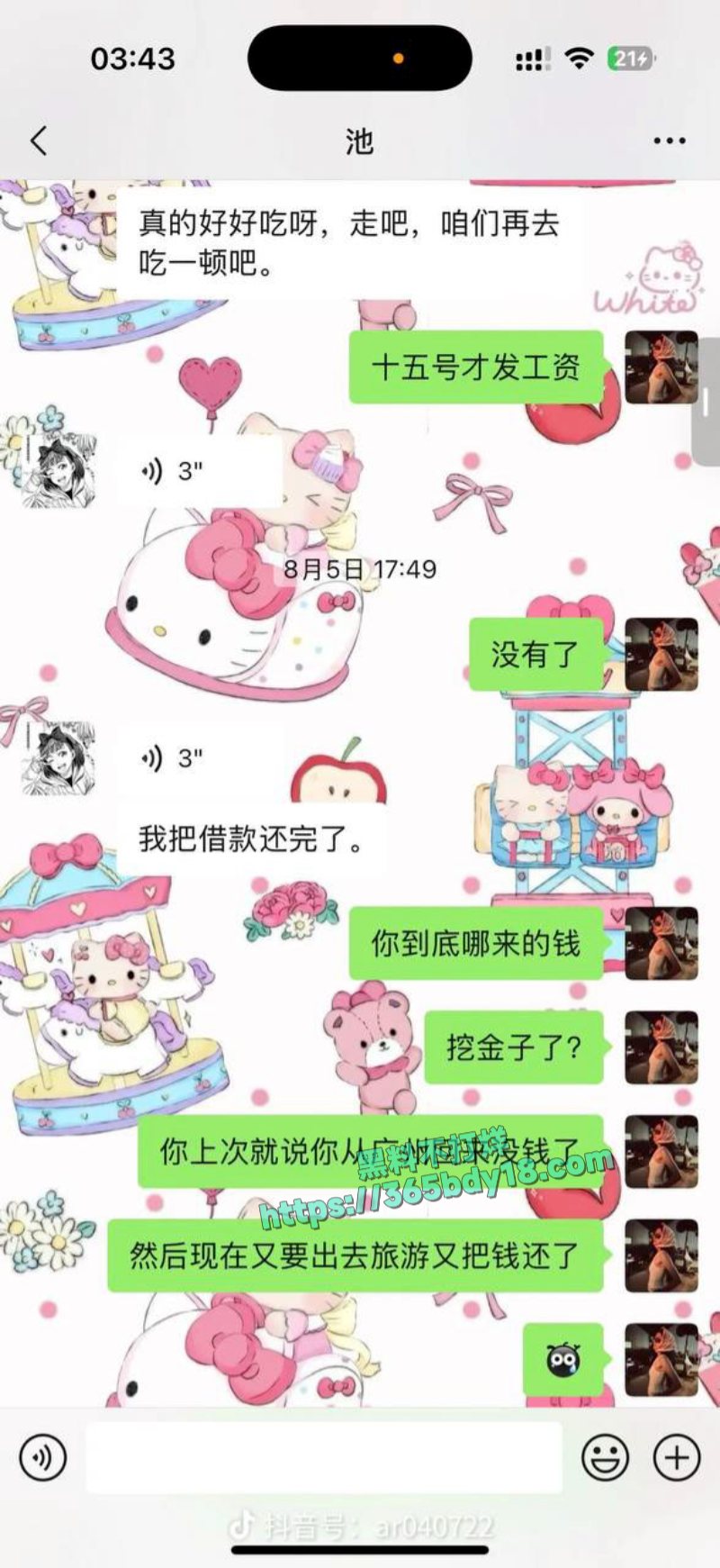 池广滢埃及旅游失联6天被找到好闺蜜竟是隐藏绑架犯 33