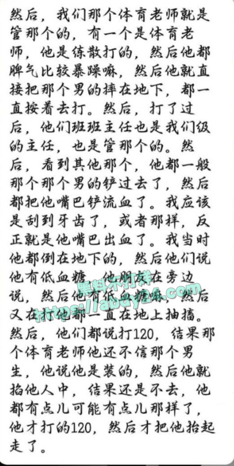 重庆垫江一中强迫学生剪发2