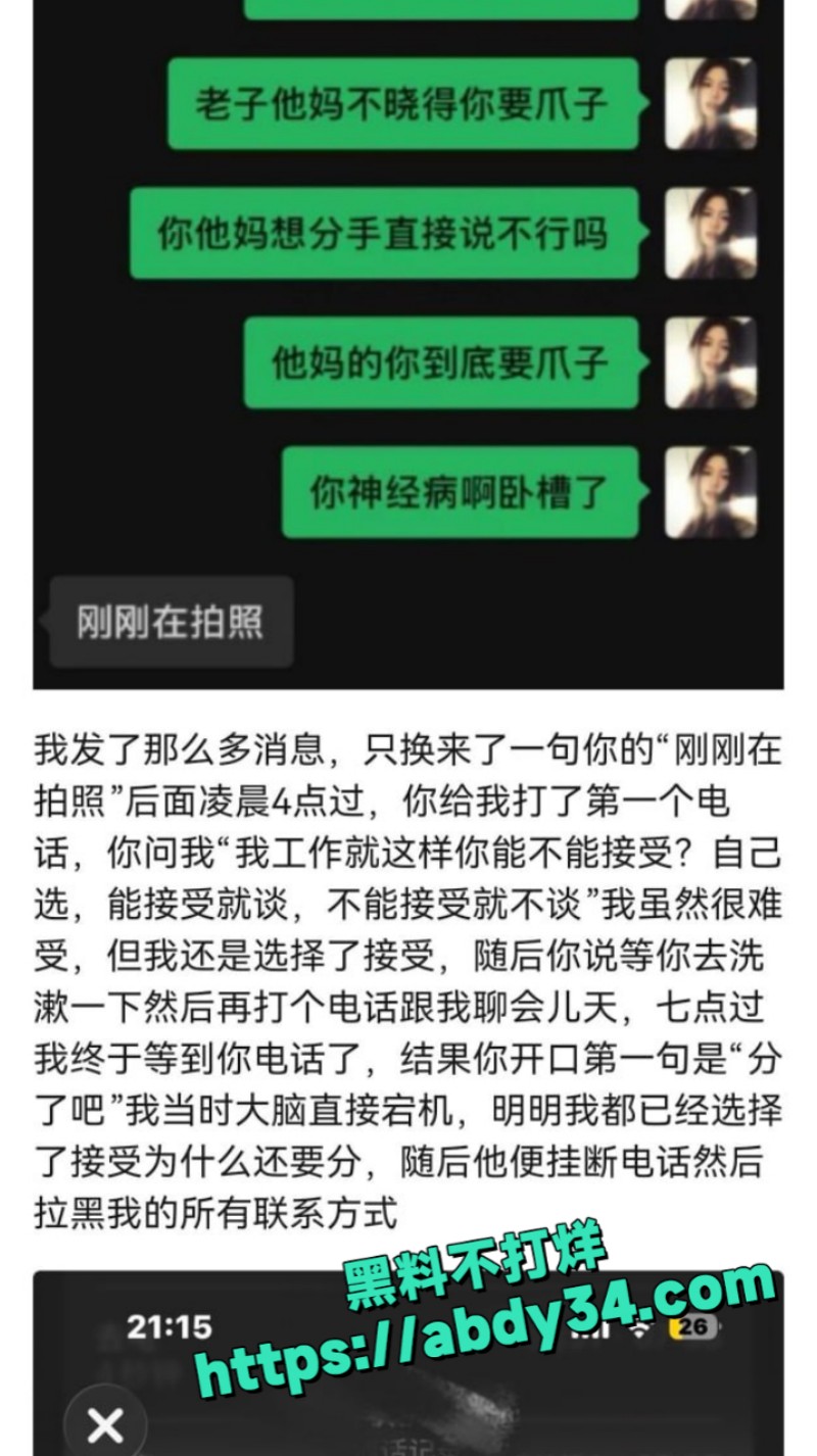 抖音9万粉丝网红小木 9