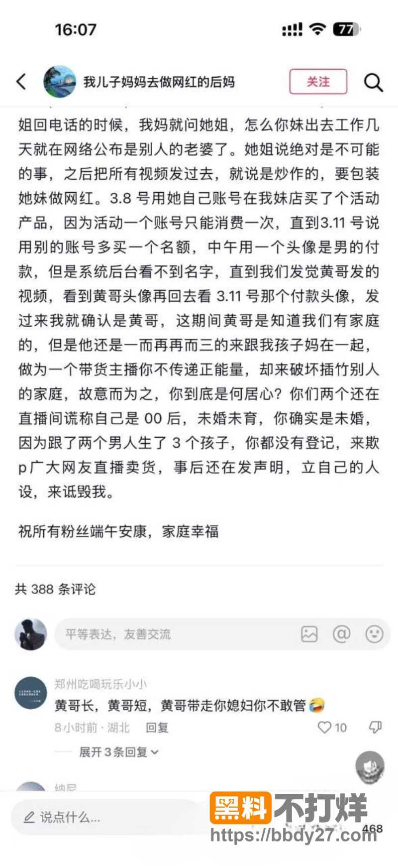 黄哥 6