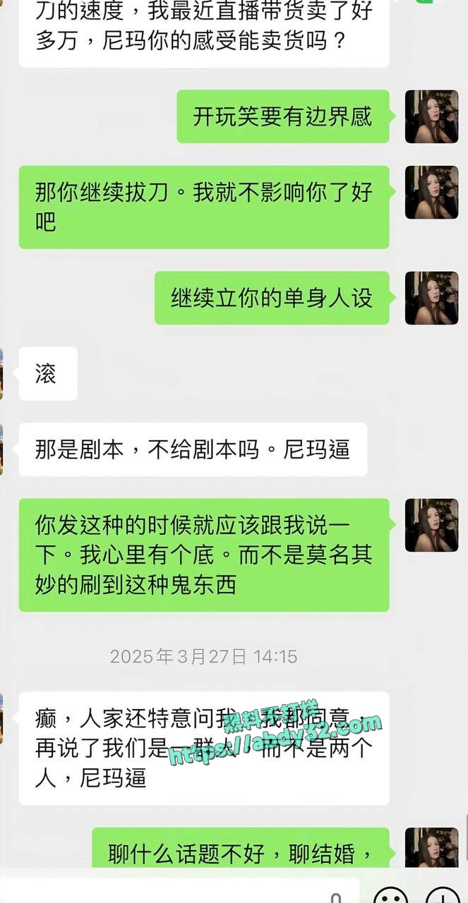 网红周末姐妹被骗炮 18