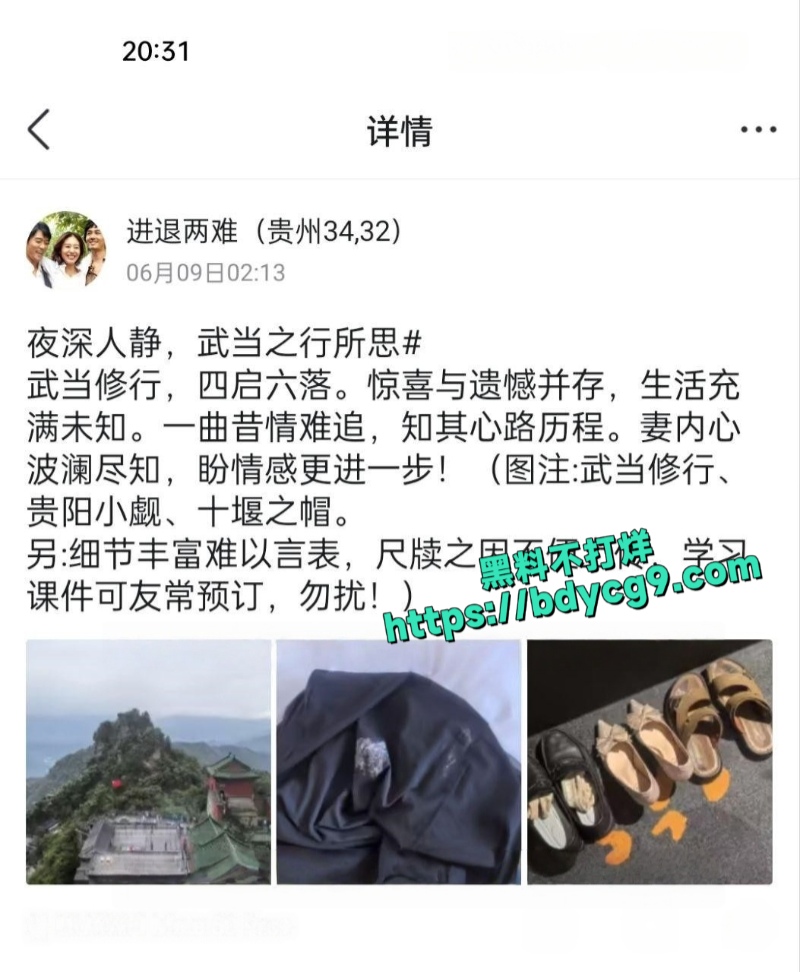 遵义市绿奴公务员奉献老婆40